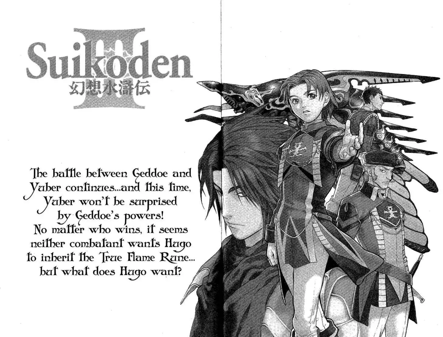 Suikoden III Chapter 4.2 85